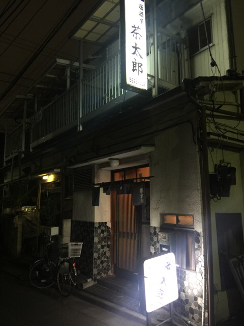 茶太郎的实拍高清图