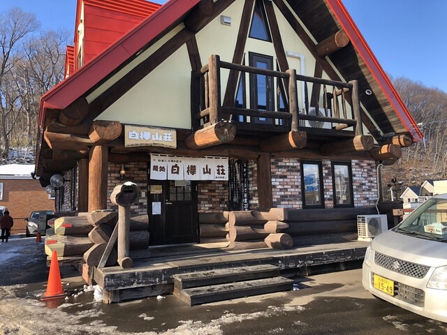 白樺山荘 真駒内本店的实拍高清图