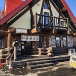 白樺山荘 真駒内本店的实拍图