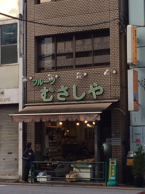 recommendations image for フルーツ むさしや