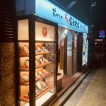 名代 富士そば 新宿都庁店的實拍圖