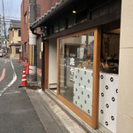 鉄板とお酒 宗や的實拍圖