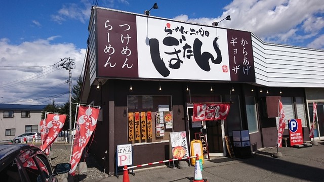 二代目 ぼたん的实拍高清图