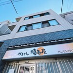 recommendations for 埼玉屋