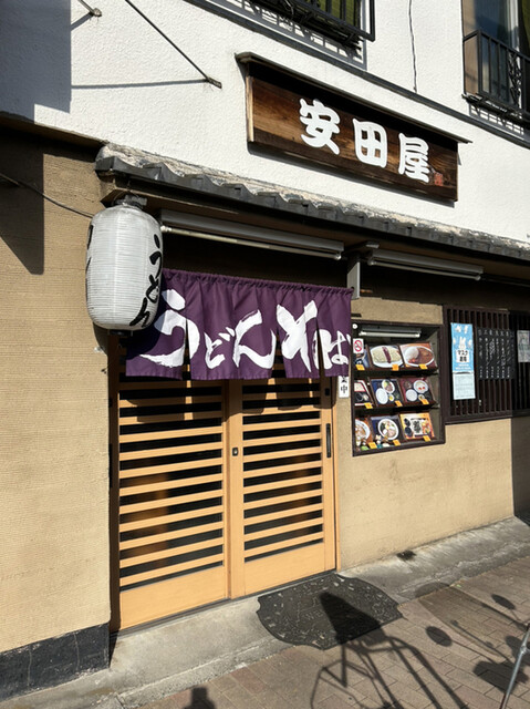 安田屋的實拍高清圖