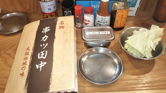 串カツ田中 函館五稜郭店的實拍高清圖