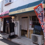 やきにく番長 河内花園店的实拍图