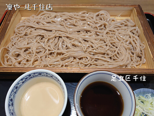 recommendations image for 凜や 北千住店