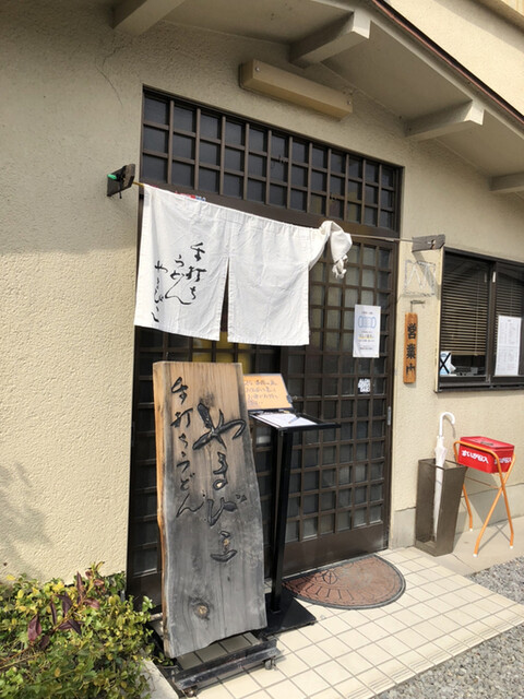 手打ちうどん やまびこ 青谷店的实拍高清图