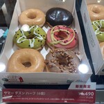 クリスピー・クリーム・ドーナツ アトレヴィ三鷹店的實拍圖