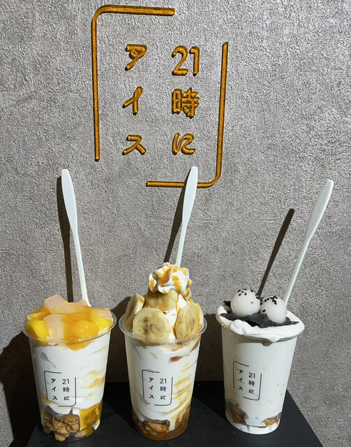 21時にアイス 東京平和島店的實拍高清圖
