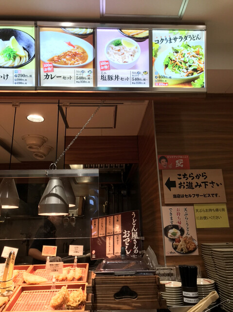 recommendations image for はなまるうどん 上野センターモール店