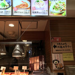 recommendations for はなまるうどん 上野センターモール店