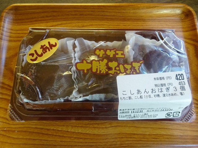 サザエ イオン上磯店的实拍高清图