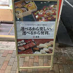 京樽・スシロー 大塚南口店的實拍圖