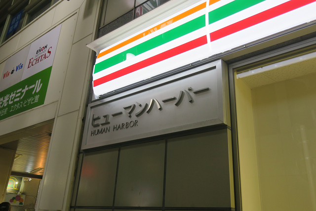 セブンイレブン 目黒自由が丘1丁目東店的实拍高清图
