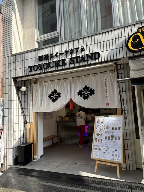 recommendations image for TOYOUKE STAND