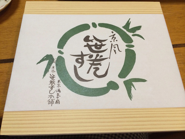 ゆしま扇 高島屋新宿店的實拍高清圖