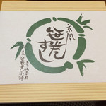 ゆしま扇 高島屋新宿店的實拍圖
