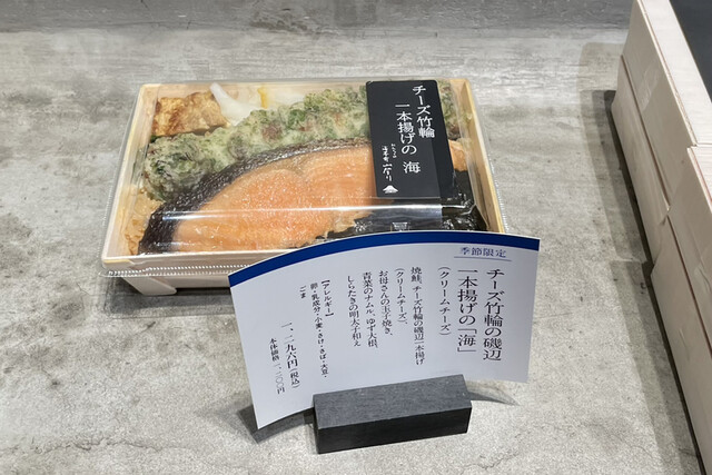 recommendations image for 刷毛じょうゆ 海苔弁 山登り GINZA SIX店