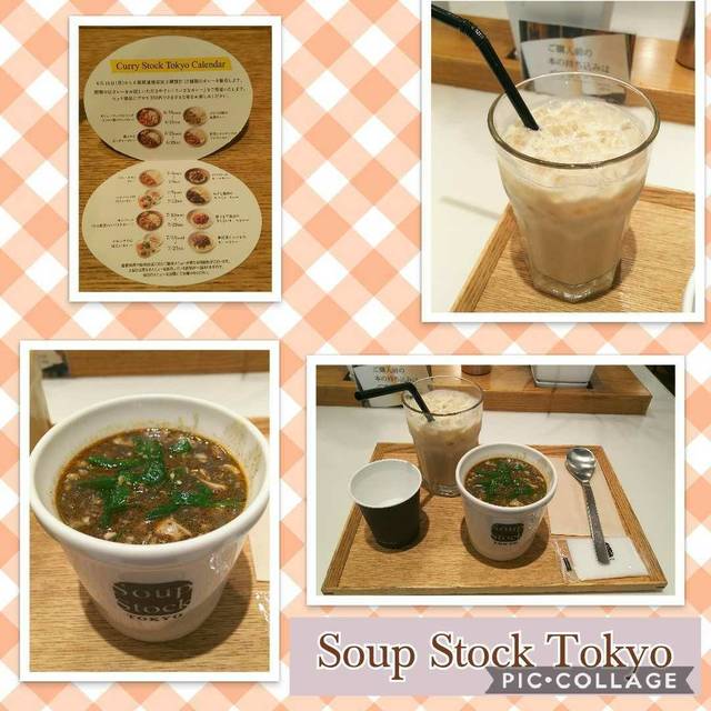 スープストックトーキョー 二子玉川店的實拍高清圖