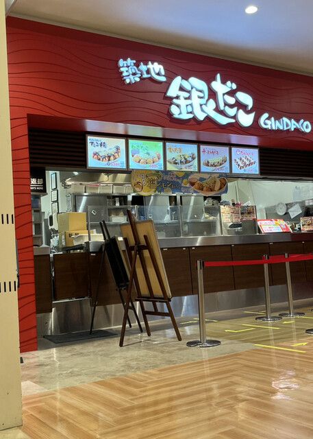 築地銀だこ イオンモール京都桂川店的实拍高清图