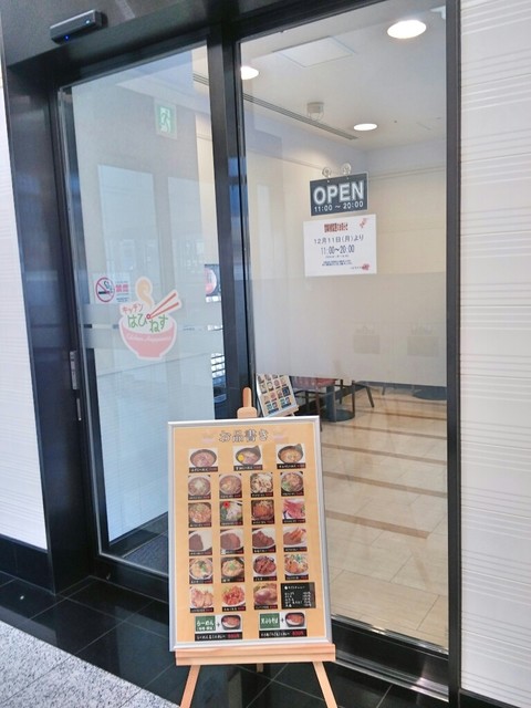 キッチン はぴねす 千歳店的实拍高清图
