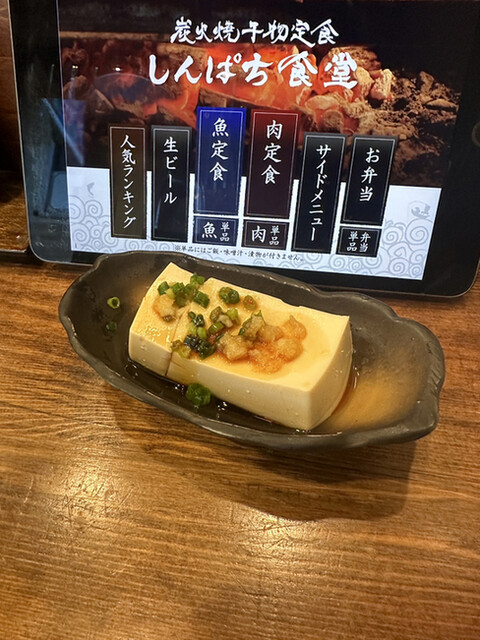 しんぱち食堂 中野店的實拍高清圖