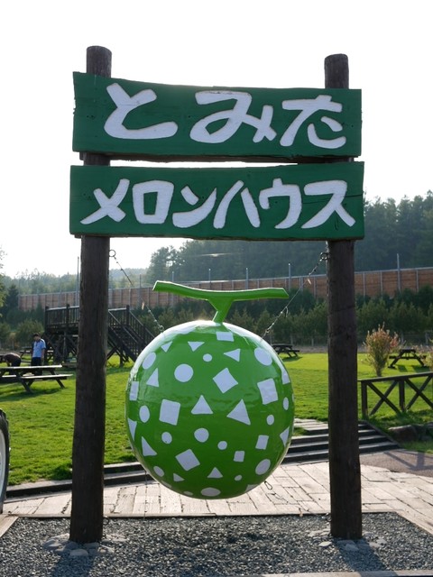 とみたメロンハウス的实拍高清图