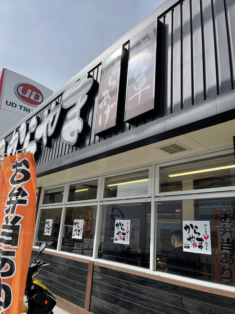 からやま 門真柳町店的實拍高清圖