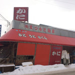 まつもと物産的實拍圖