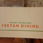 recommendations for カジュアルレストランイセタンダイニング
