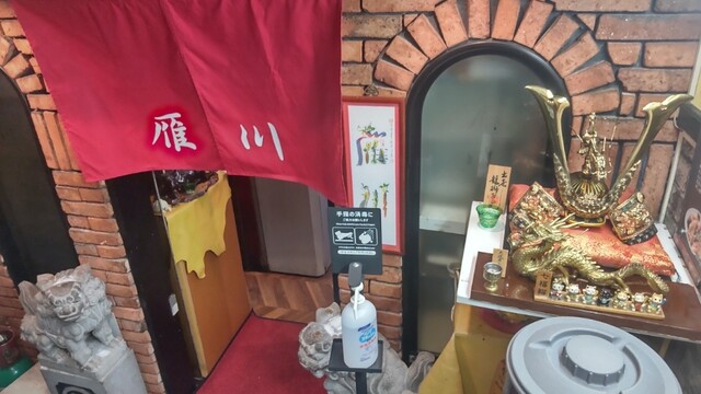雁川的實拍高清圖