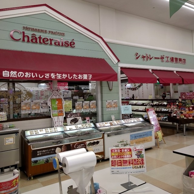 シャトレーゼ 新発寒店的实拍高清图