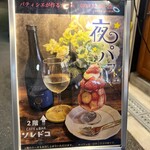 recommendations for sole de conon