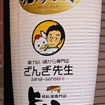 豚料理専門店 旨豚的实拍图