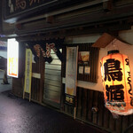 鳥源 札幌店的實拍圖