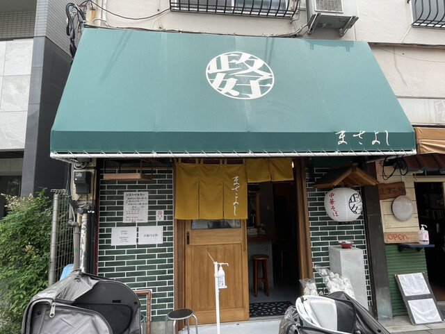 中華そば 政好的實拍高清圖