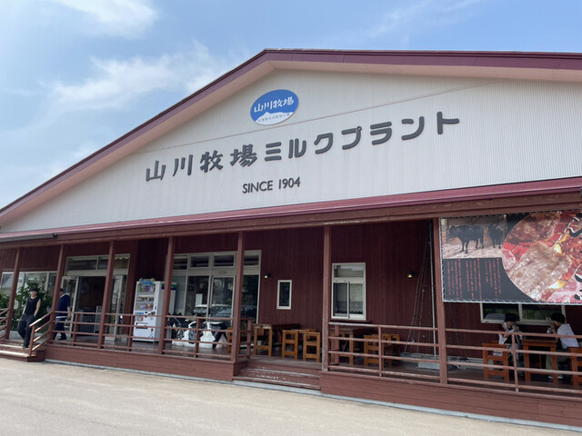 山川牧場ミルクプラント的實拍高清圖