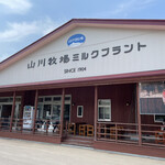 山川牧場ミルクプラント的實拍圖