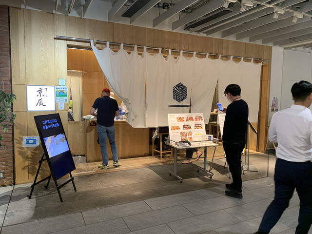 京辰 アークヒルズサウスタワー店的實拍高清圖