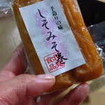 北見食品工業株式会社 直売店的实拍图