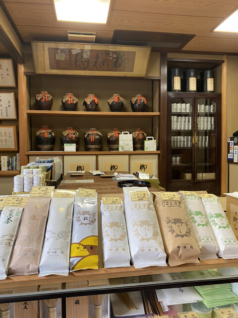 柳桜園茶舗的实拍高清图