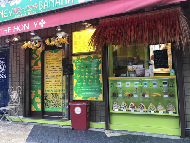 ハニーバナナ 八王子店的實拍高清圖