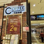 可否茶館 デュオ店的实拍图