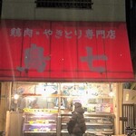 鳥七的實拍圖