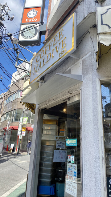 recommendations image for モルティブ 下北沢