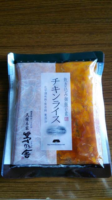 茅乃舎 大丸札幌店的實拍高清圖