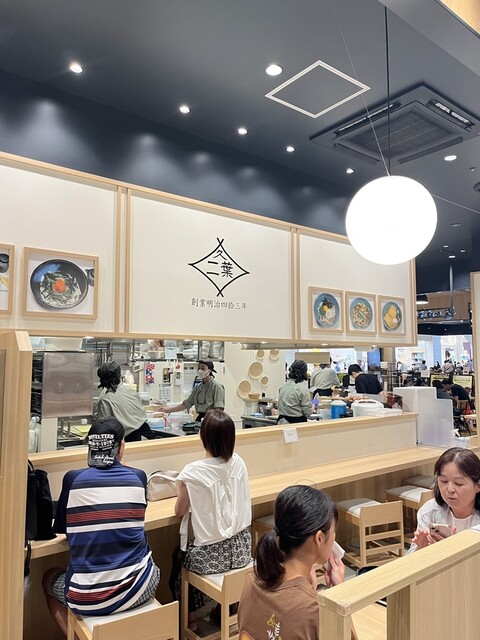 釜上げうどん 二葉 ららぽーと門真店的实拍高清图