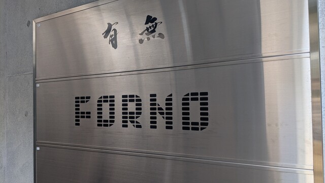 recommendations image for FORNO